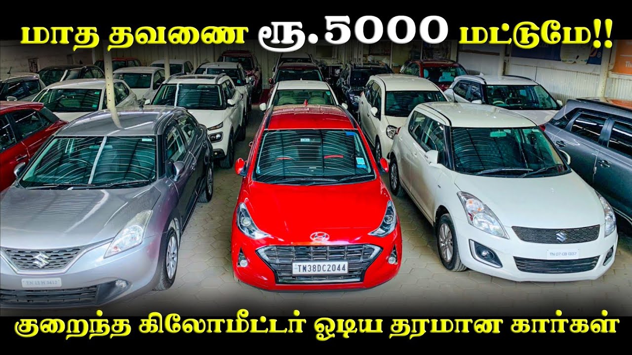Used cars for Sale Emi Rs.5000 | Low Kilometers Cars | ThirumalaiCars coimbatore