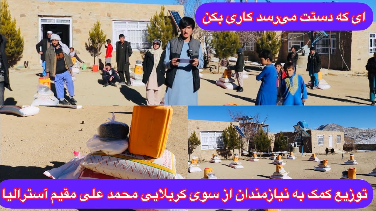 همکاری کربلایی محمد علی مقیم آسترالیا به نیازمندان