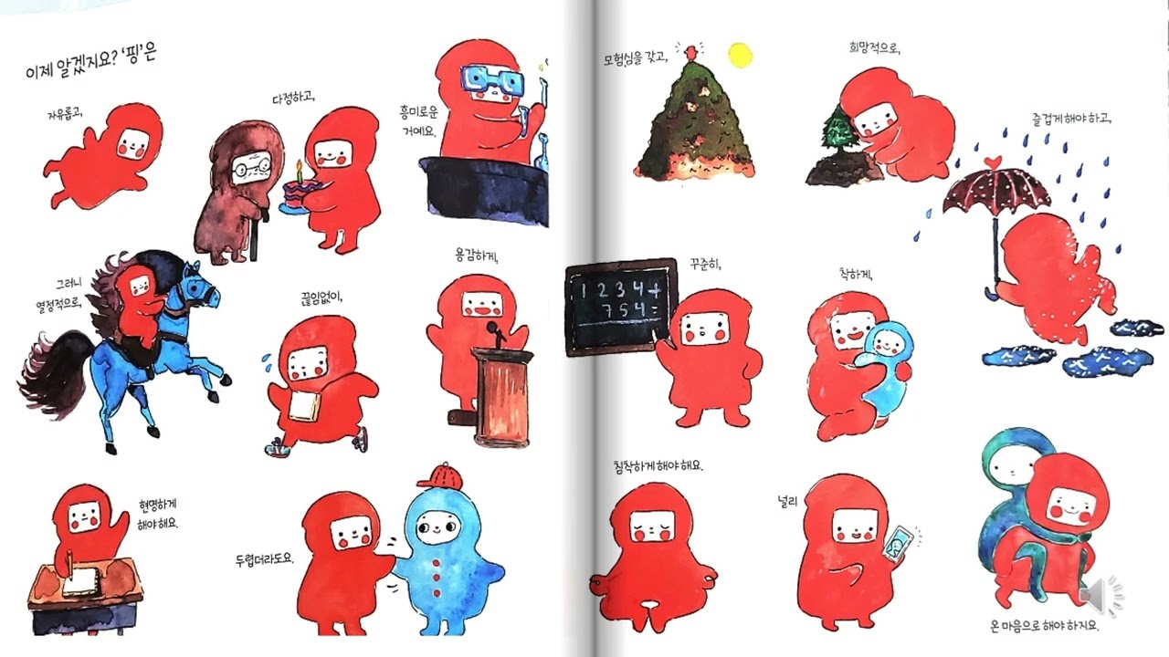 핑