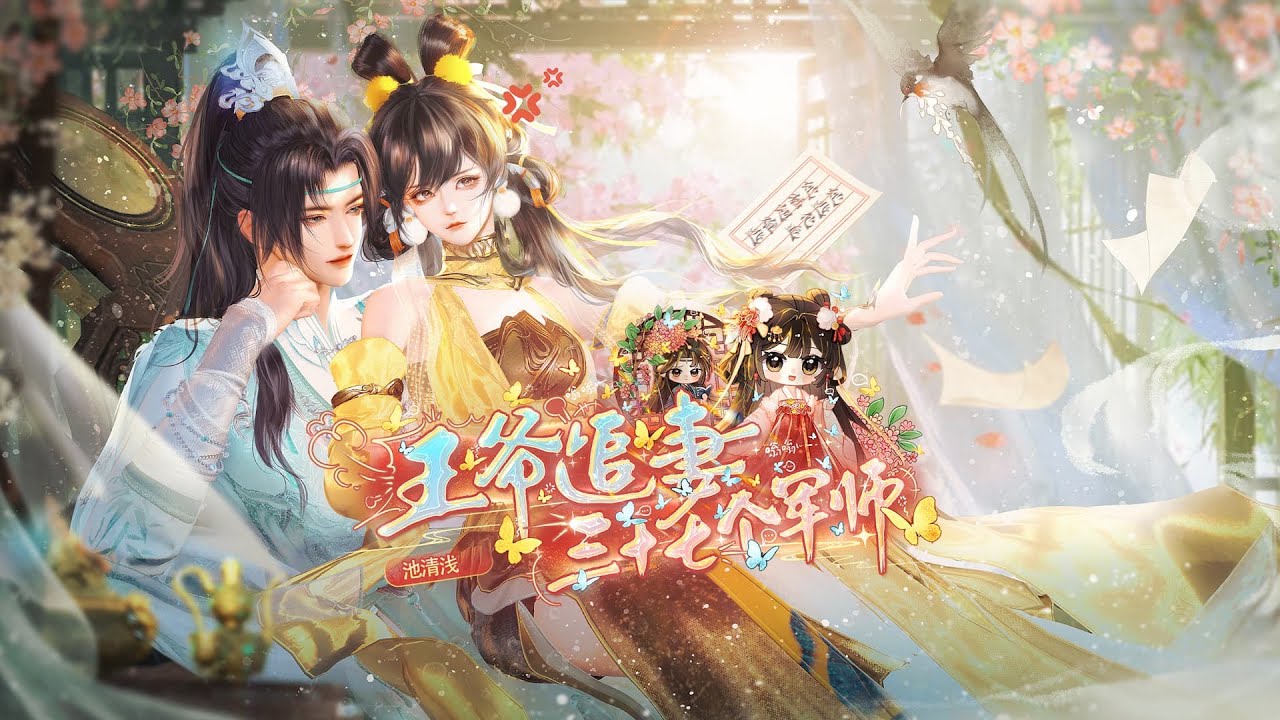 【全劇完結】渣男納18房小妾戴我綠帽？我反手帶18個美男當嫁妝「反綠」他！💃⚔️#全集短劇 #逆水寒短剧 #精彩動畫#古装剧 #donghua #甜宠古风