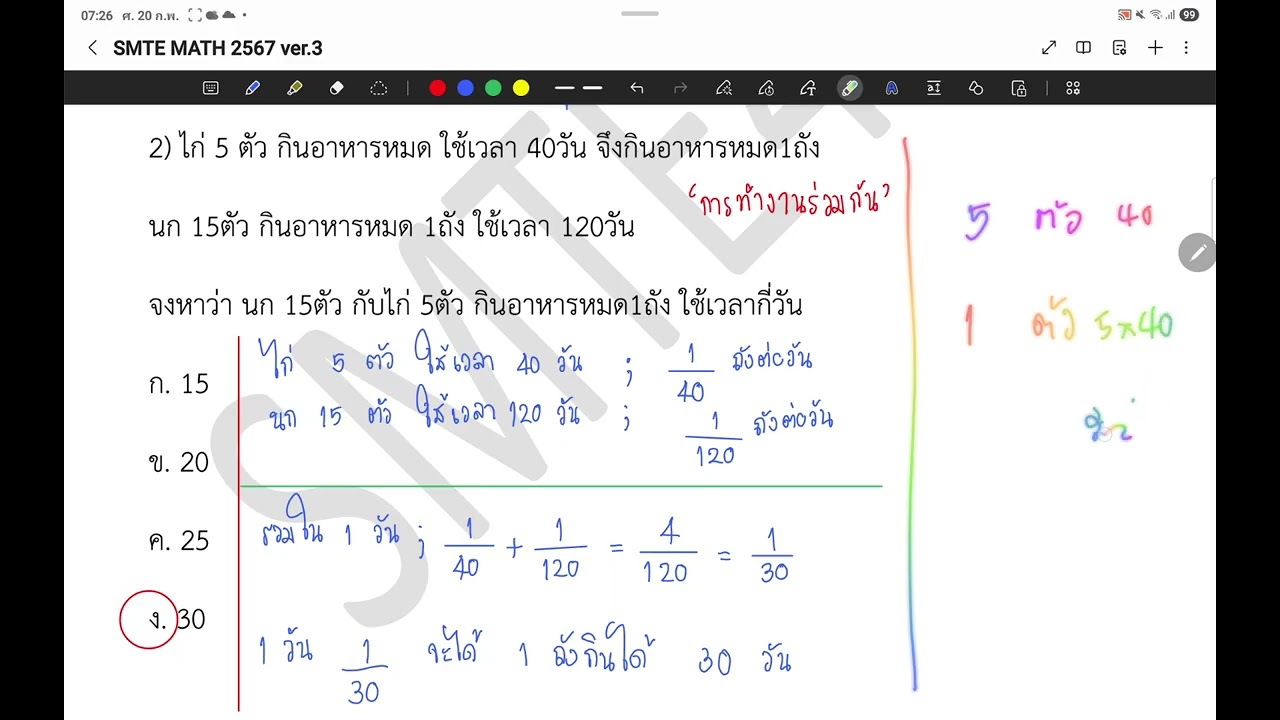 ข้อ 1-5