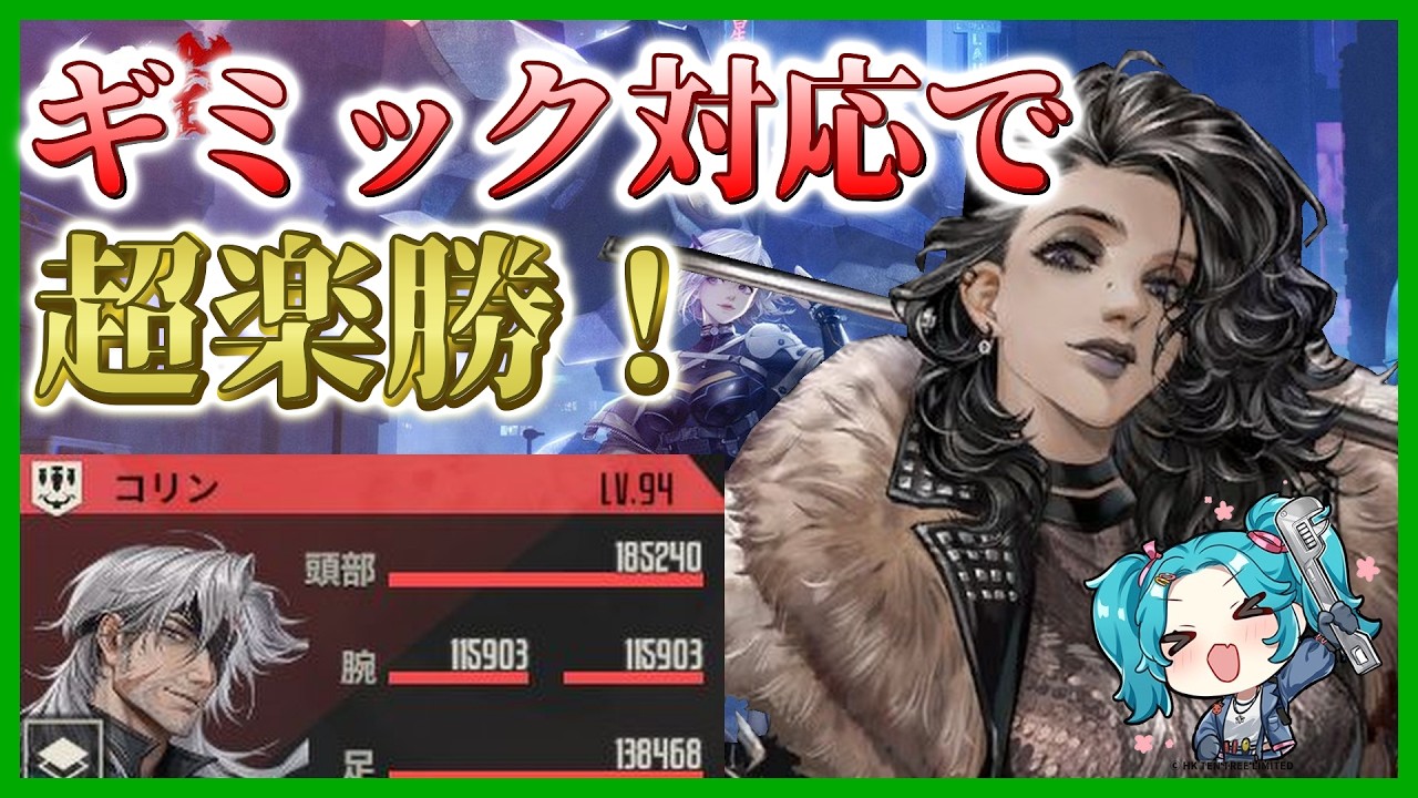 【メカラシ-Mecharashi】迷い星の行く先　新星試練　ステージ1　死界&初陣