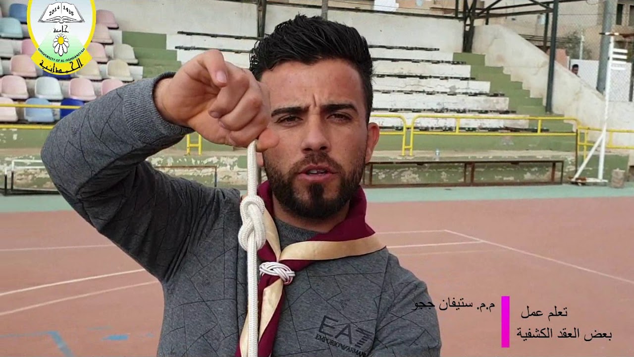 كيفية ربط العقد الكشفية في محاضرة فيديوية - جامعة الحمدانية