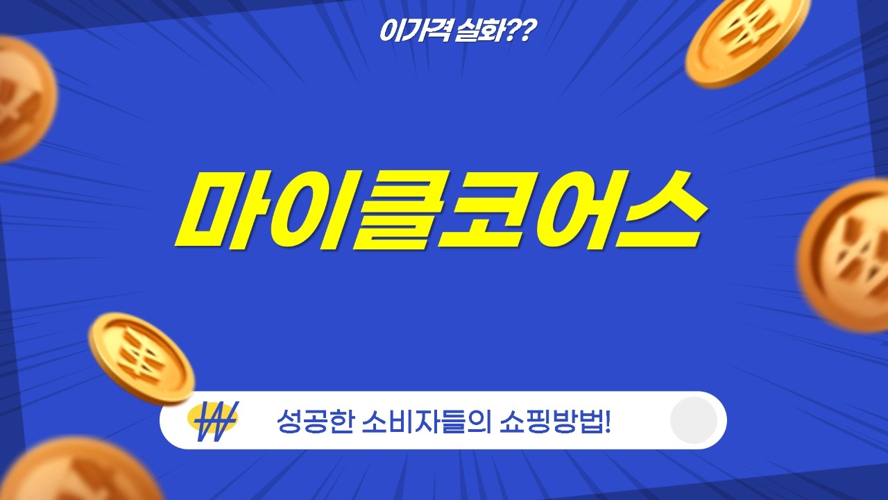 마이클 코어스: 핫템 4가지 솔직 언박싱  리뷰 (조이/브라이언트/젯셋/에스파드리유)