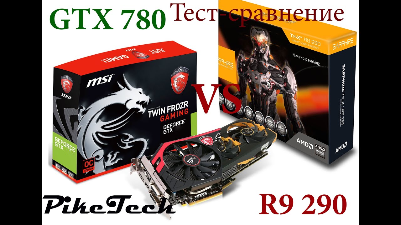 Тест сравнение R9 290 VS GTX 780