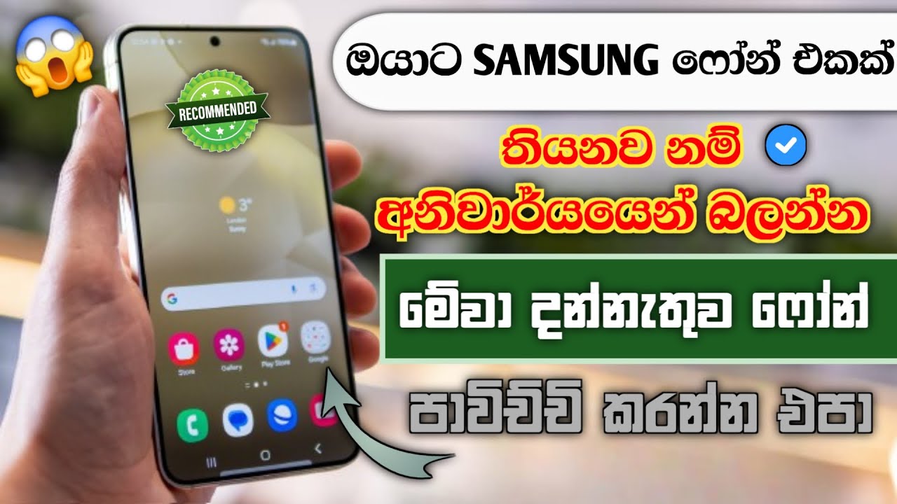 Samsung phone වල සැගවුන සුපිරි වැඩකෑලි 6ක් | samsung tricks and tips sinhala 2025 | RV Academy LK