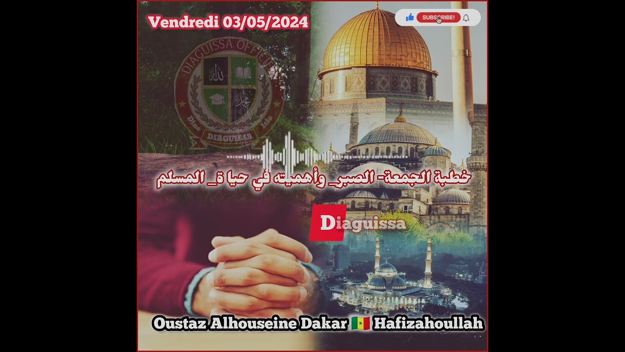 خطبة الجمعة مبارك oustaz ALHOUSEINE Dakar 🇸🇳