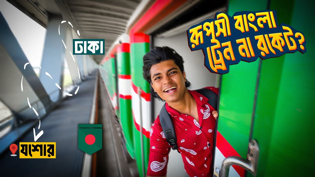 🔥New route from Dhaka to Jessore in just 2 hours! | Luxurious Train Journey | Ruposhi Bangla Expr...