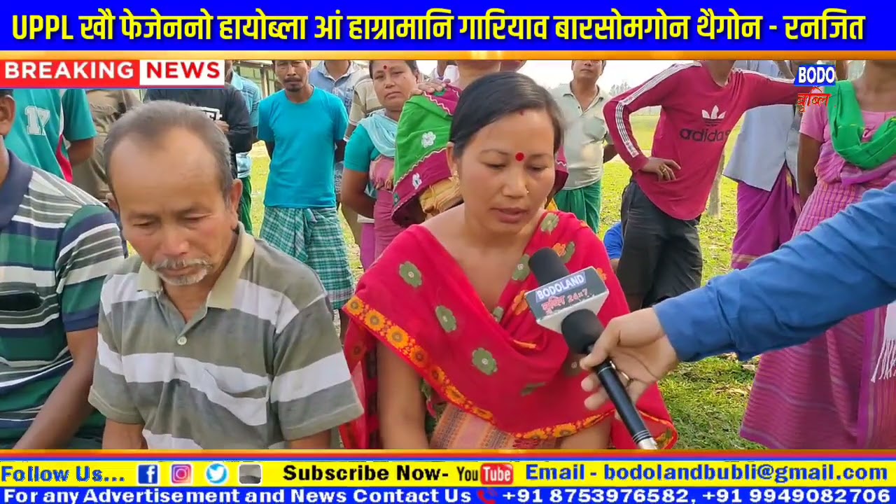 बिसमुरि हालामनि पाबुवाझरा गामिनि राज्यो-राजाफोरजों दान्दिसे मोगा-मोगि
