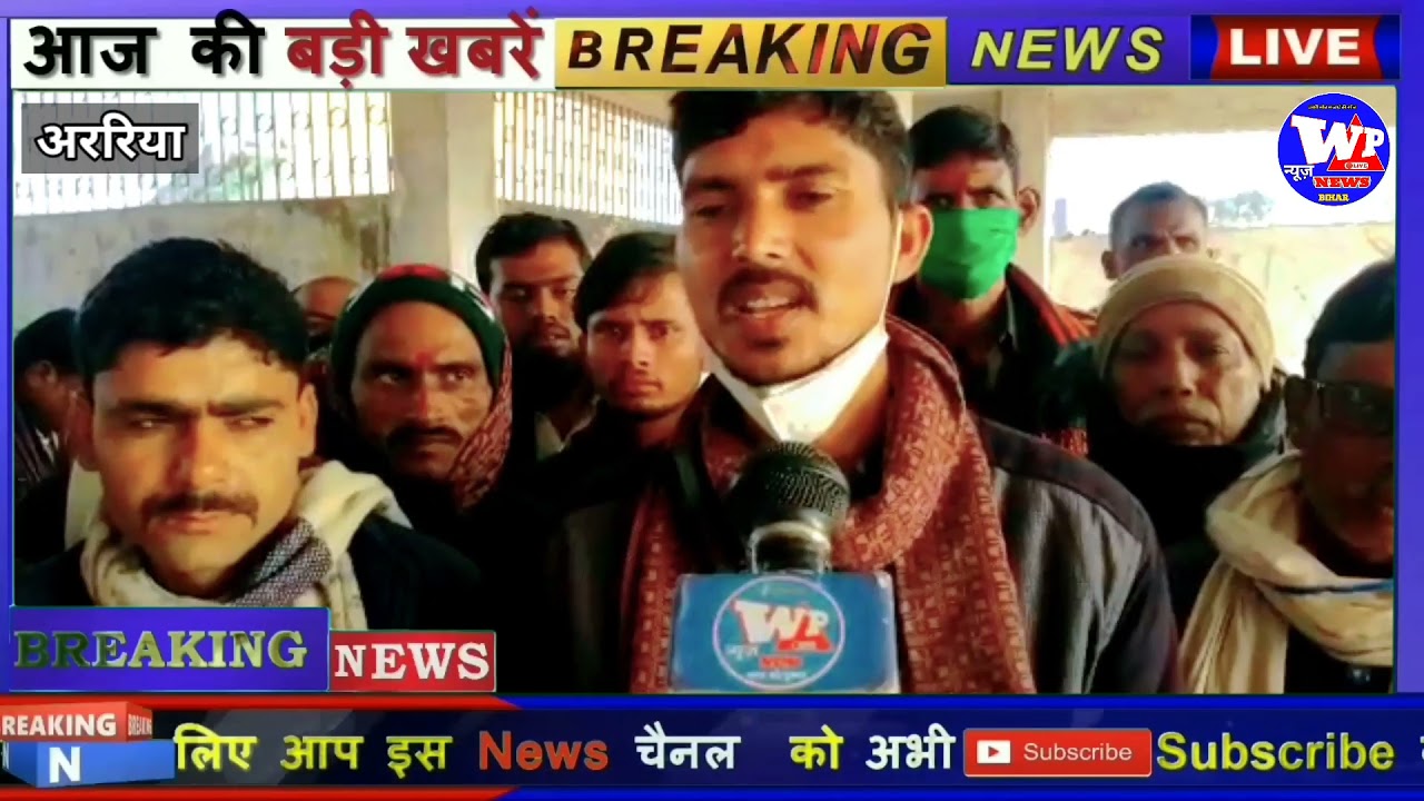 अररिया-बिहार ग्राम रक्षा दल की एक दिवसीय बैठक का आयोजन किया गया।#ararianews
