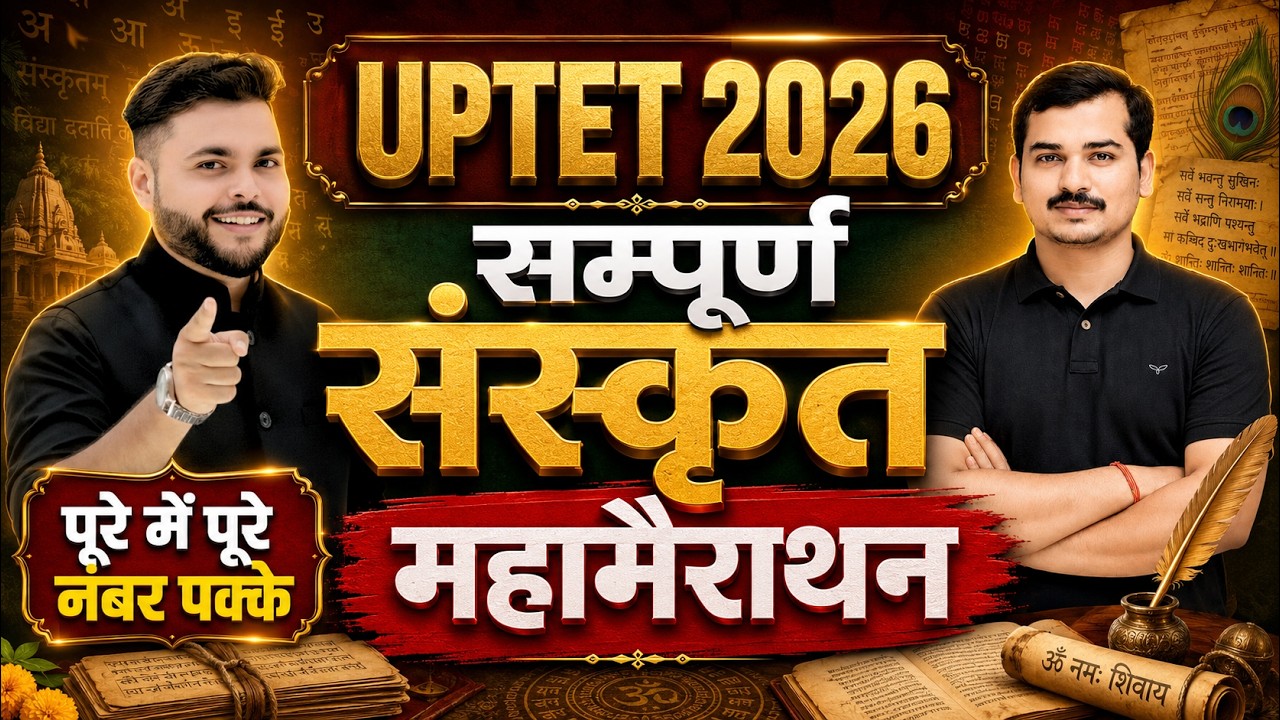 UPTET Sanskrit Marathon Class 2026  सब खत्म 🔥 UPTET Sanskrit Marathon Class 2026 🔥Pathak Satyam