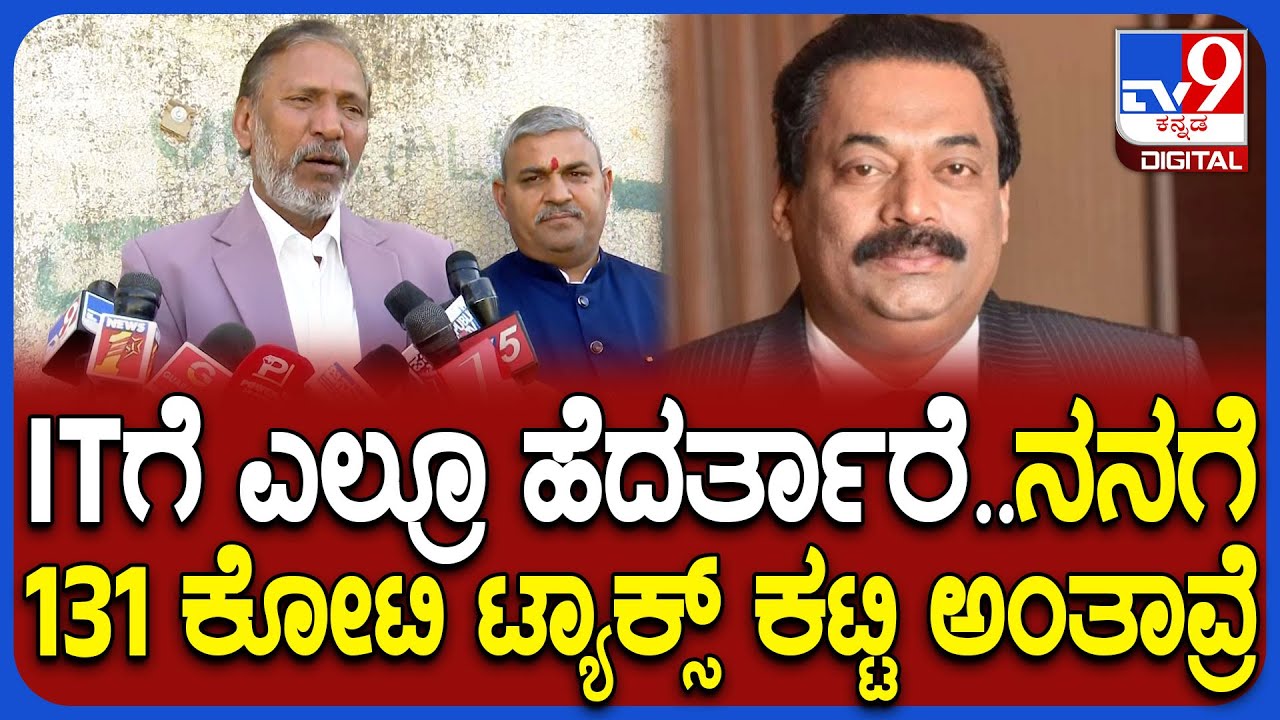 KGF Babu on CJRoy: C.J.ರಾಯ್ ಆತ್ಮಹತ್ಯೆ ಹಿಂದೆ ಇರೋದು ರಾಜಕೀಯ ಕಾರಣ ಎಂದ ಚಕ್ರವರ್ತಿ ಚಂದ್ರಚೂಡ್|#TV9D