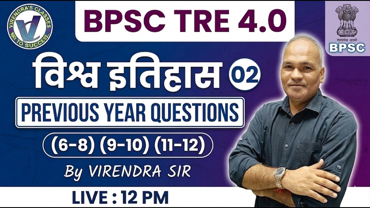 BPSC TRE 4.0 I विश्व इतिहास I PYQs I(6-8th, 9-10th & 11-12th) I Class 2 I By Virendra Sir I Live12PM