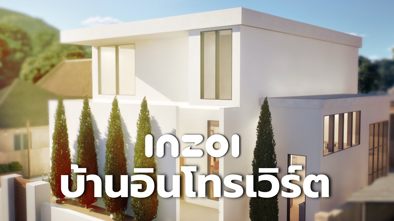 สร้างบ้านอินโทรเวิร์ต | inZOI Introvert House