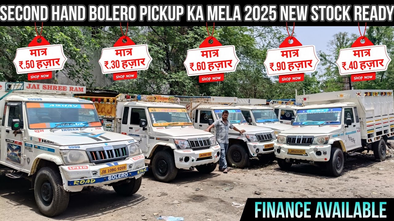 Second hand pickup Sale 2025 l Old Bolero pickup Sale Bokaro l Second hand Loading pickup Jharkhand🔥