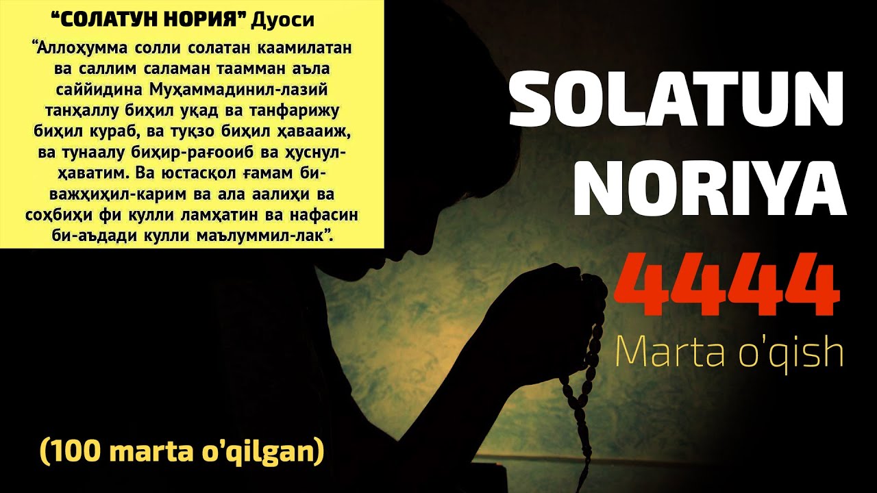 SOLATUN NORIYA | Eshitib yodlash uchun