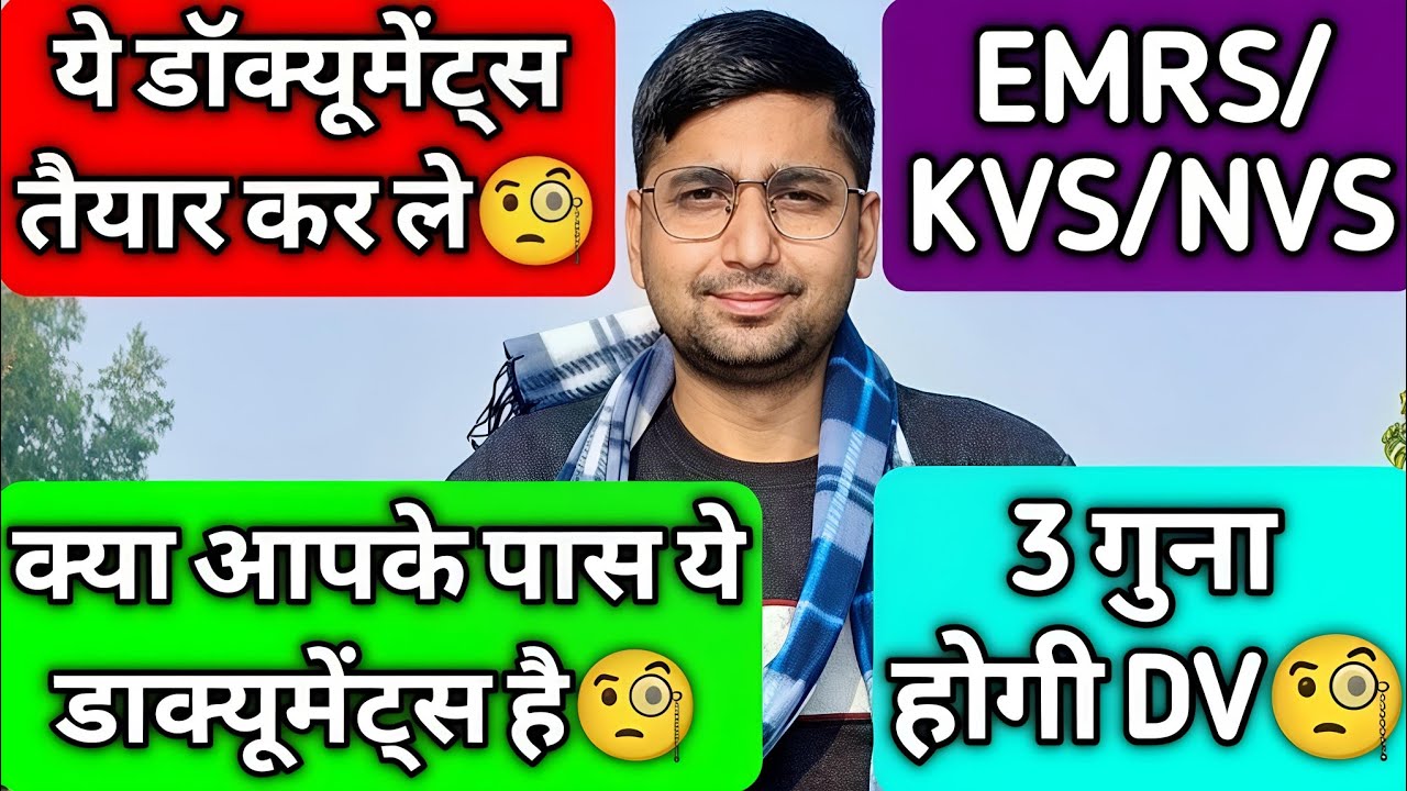 EMRS/KVS/NVS : ALL DOCUMENTS CHECK LIST🧐| EMRS DOCUMENTS VERIFICATION🧐| KVS/NVS INTERVIEW DOCUMENTS🧐