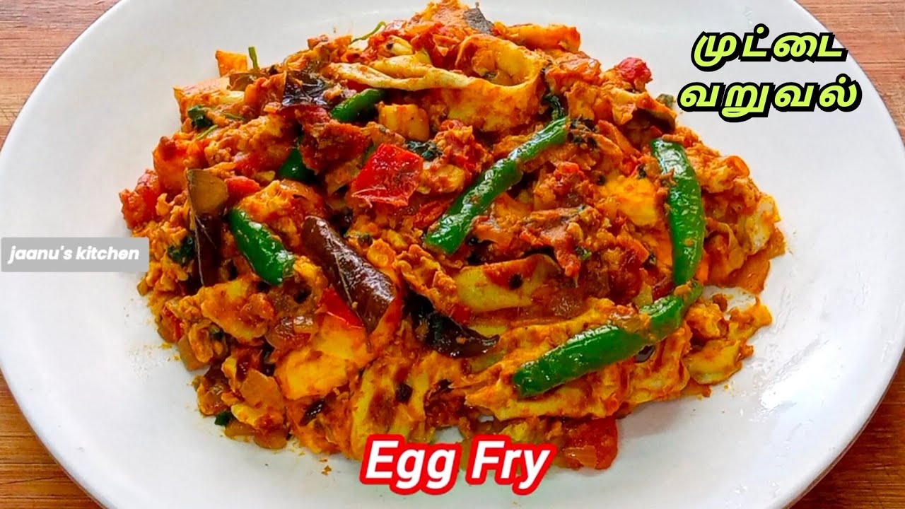 கார முட்டை வறுவல்/ Spicy Egg Fry Recipe/ Best Side Dish for Rice and Chapati/ #jaanu's kitchen 