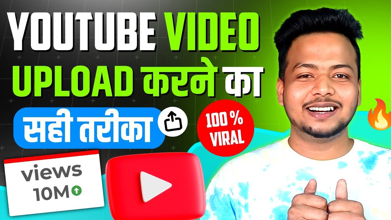 YouTube Video Upload Kaise Kare | How To Upload  Video On YouTube | YouTube Video Upload Sahi Tarika
