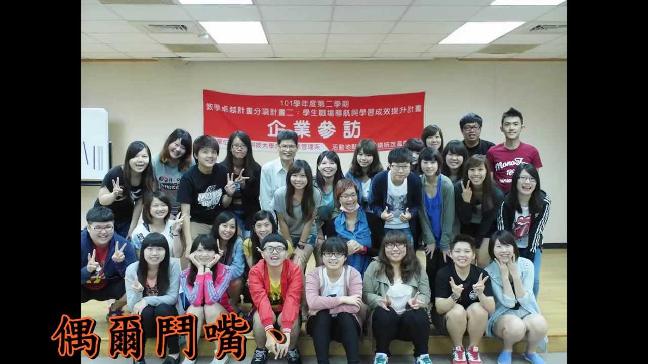 102年614遠東旅遊系送舊典禮 -開場影片