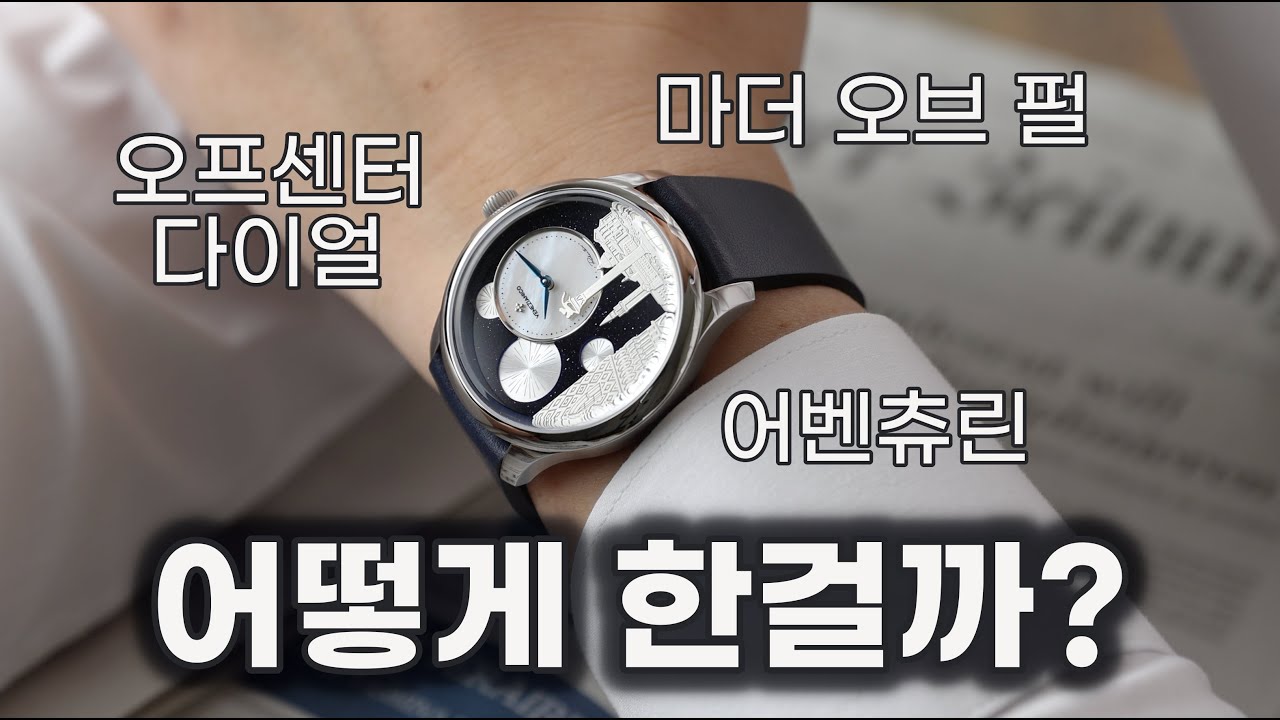 다이얼만큼은 역대급, 베네치아니코 레던토레 벨라노테