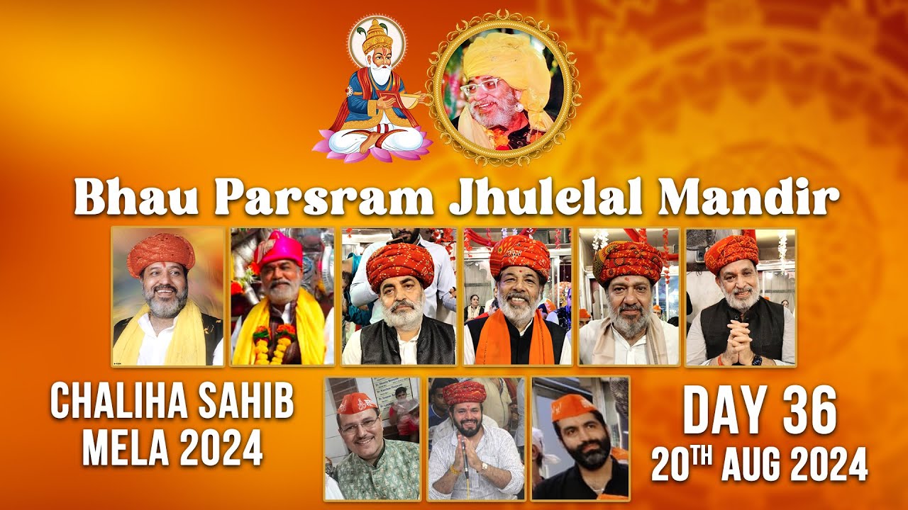 Chaliha Sahib 2024 Bhau Parsram Jhulelal Mandir Ulhasnagar -1