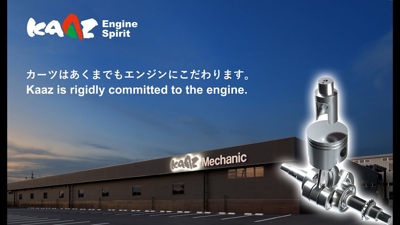 次世代コンセプトエンジン「カーツ  CK1」Kaaz CK1, the next generation concept engine