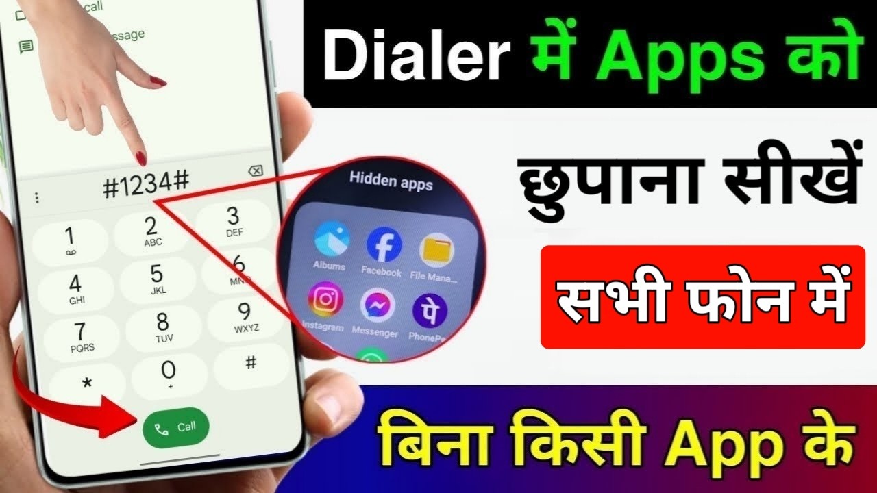 Dialer me App Hide Kaise Kare 2026 | Dialer me Apps ko chhupana sikhen | App Hide Kaise Kare