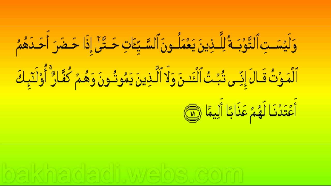 Ahmed Suleiman  Surat An Nisa