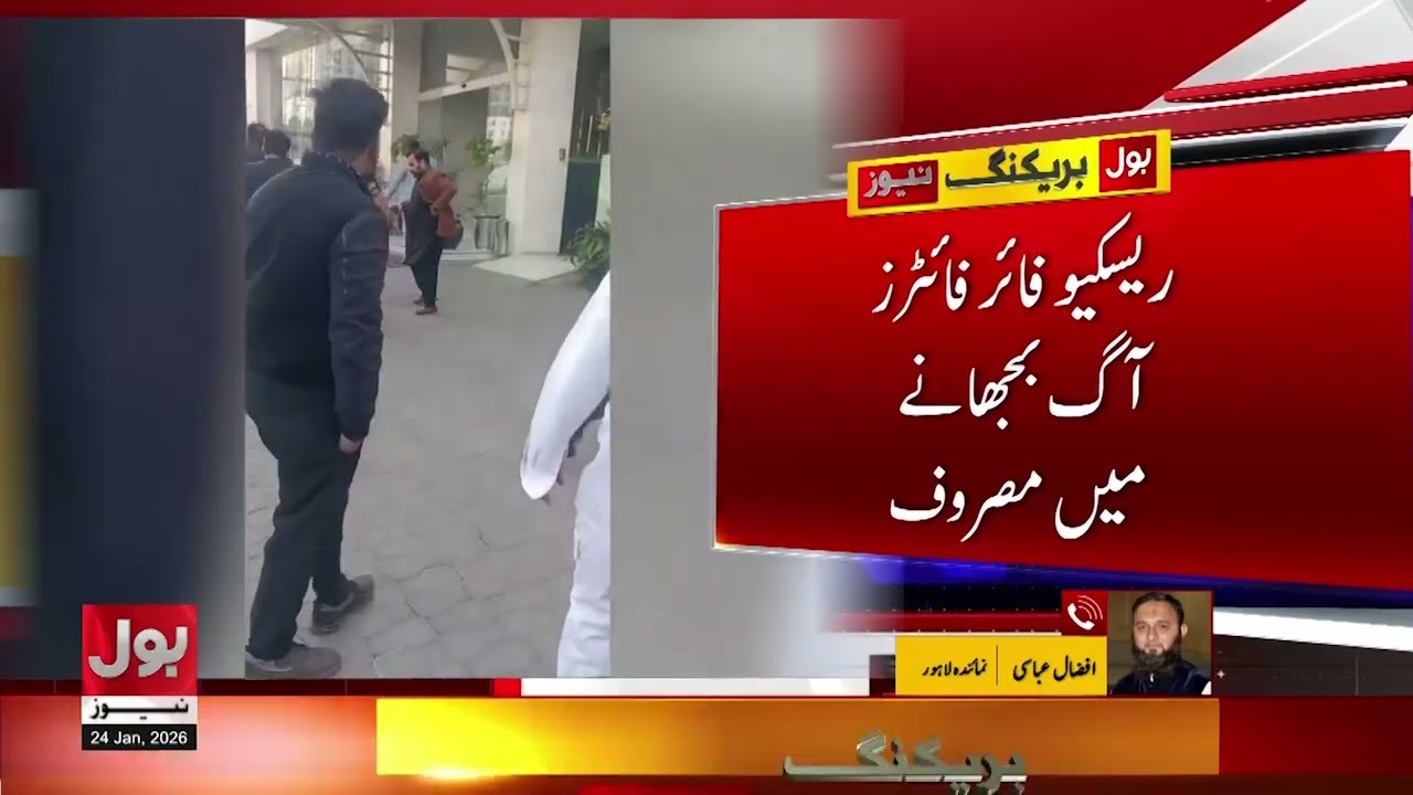 Fire Breaks Out at Gulberg Hotel in Lahore | Rescue & Evacuation Underway | Breaking News