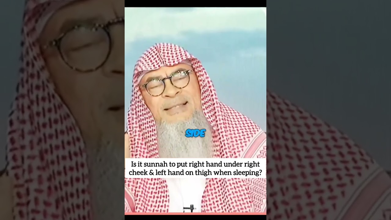 Is it sunnah to put right hand under right cheek & left hand on thigh when sleeping? assim al hakeem