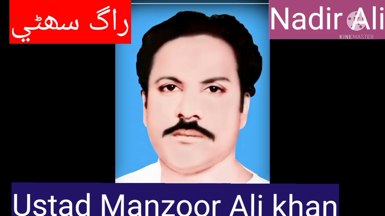 Ustad Manzoor Ali khan Rag Sohni