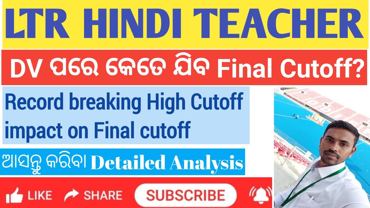 LTR HINDI TEACHER FINAL CUTOFF AFTER DV ll Hindi Teacher Expected Cut-off after DV 