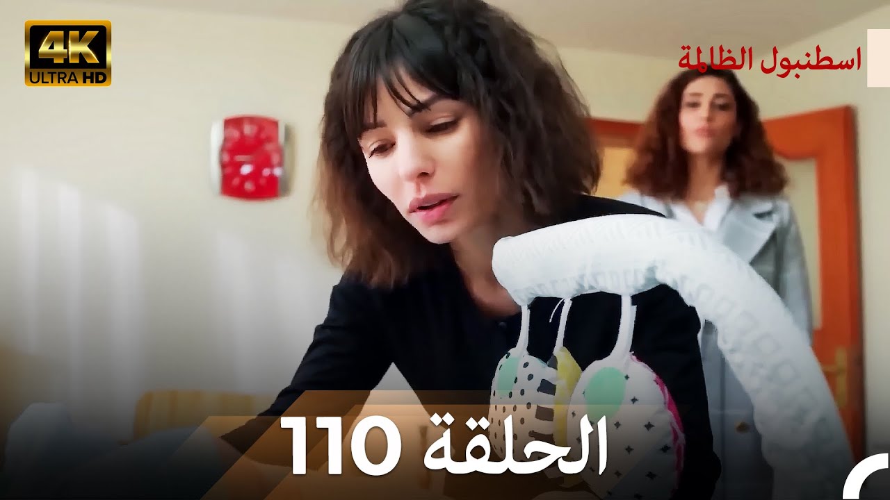 اسطنبول الظالمة الحلقة 110 (Arabic Dubbed) - (4K)