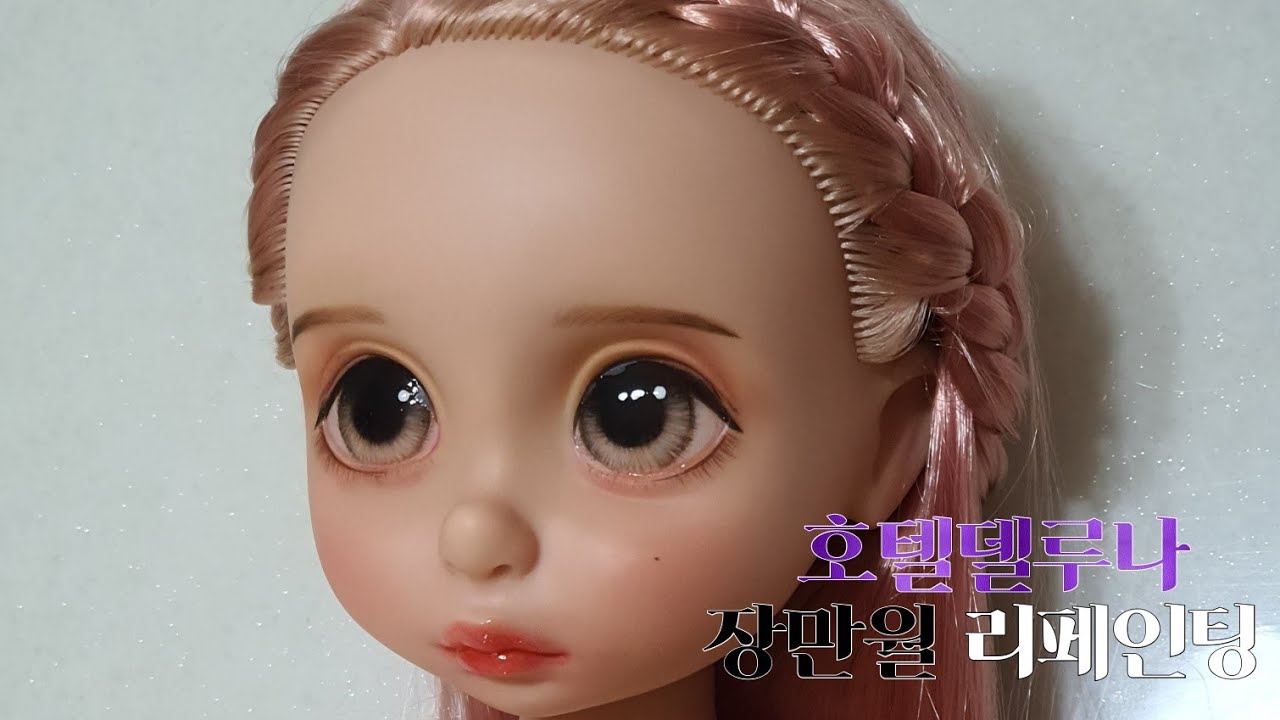 베이비돌 장만월 리페인팅 🌙 Diseny babydoll repainting