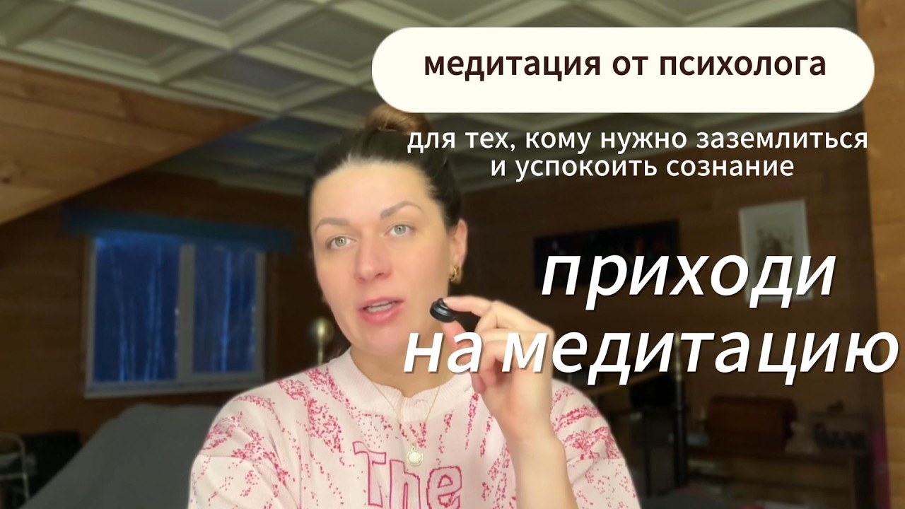 10 минут, чтобы снизить тревогу и собраться