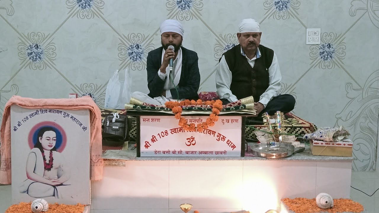 होली मिलन कार्यक्रम श्री श्री 108 स्वामी शिवनारायण गुरुधाम एवं धर्मशाला समिति के द्वारा