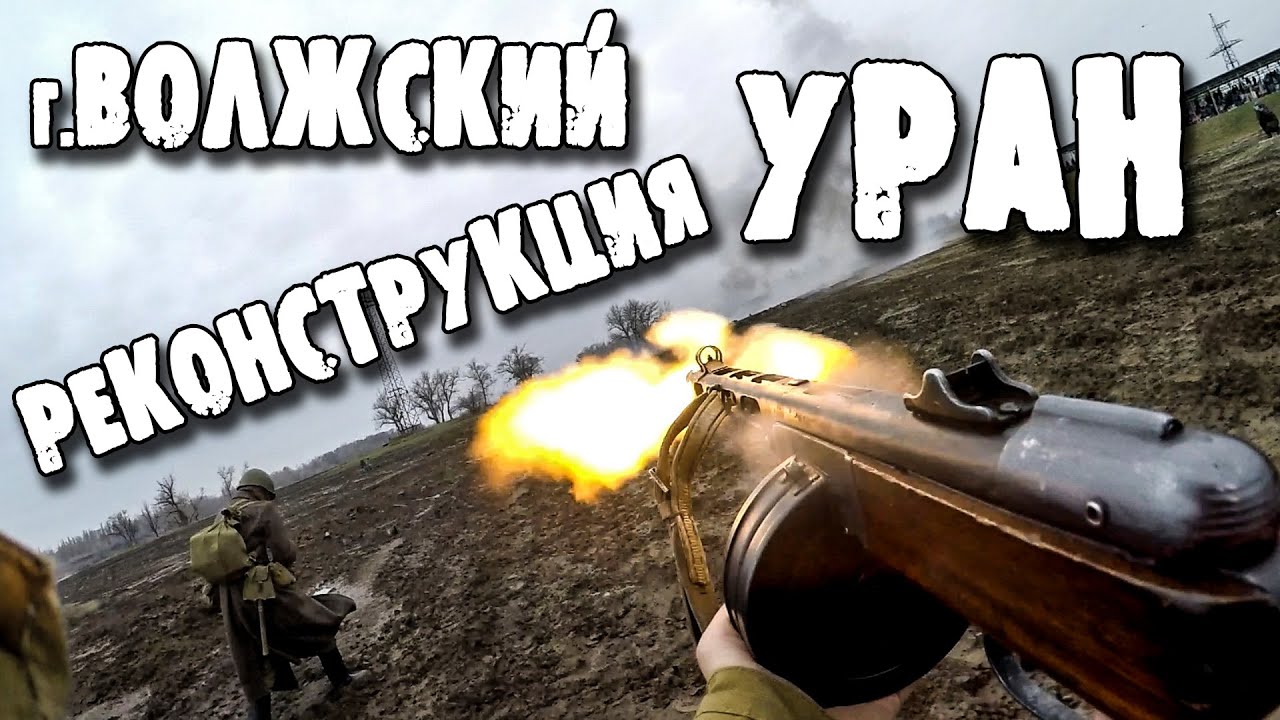 РЕКОНСТРУКЦИЯ 