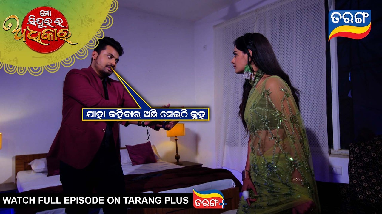 Mo Sindurara Adhikara | Best Scene | 6th Mar  2026 | Ep - 1789 |Odia Serial | Tarang Tv |Tarang Plus