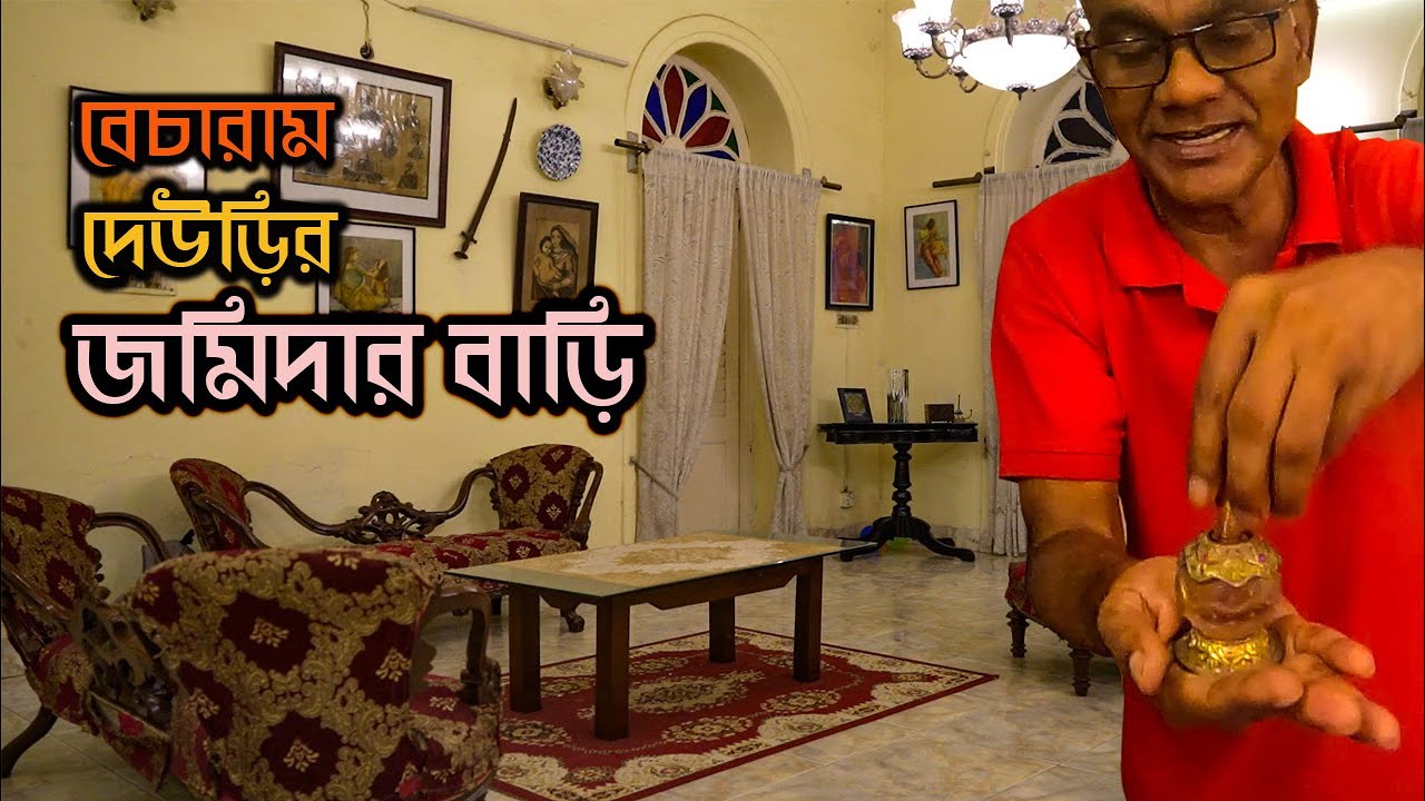 পুরান ঢাকার জমিদার বাড়ি যেনো প্রাচীন ঐতিহ্যের আস্ত ভাণ্ডার || Old Zamindar Bari of Puran Dhaka