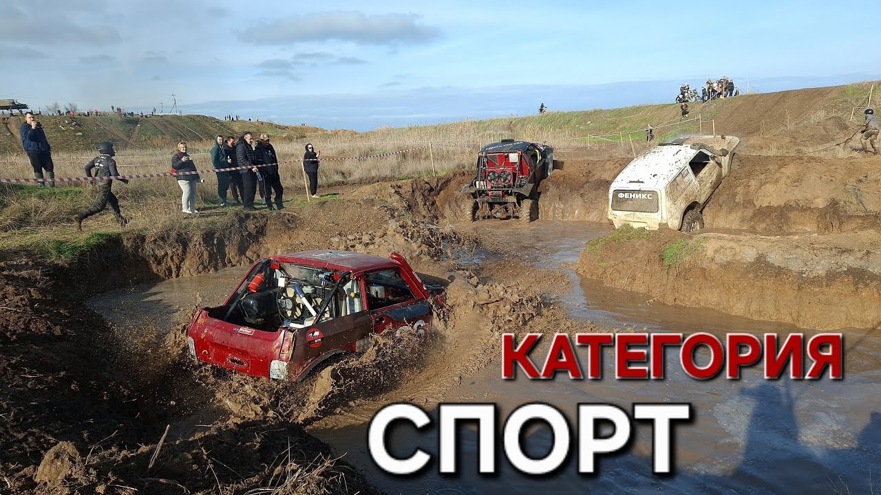 Категория СПОРТ. 7-ой этап ЧКК 2025. г. Ейск