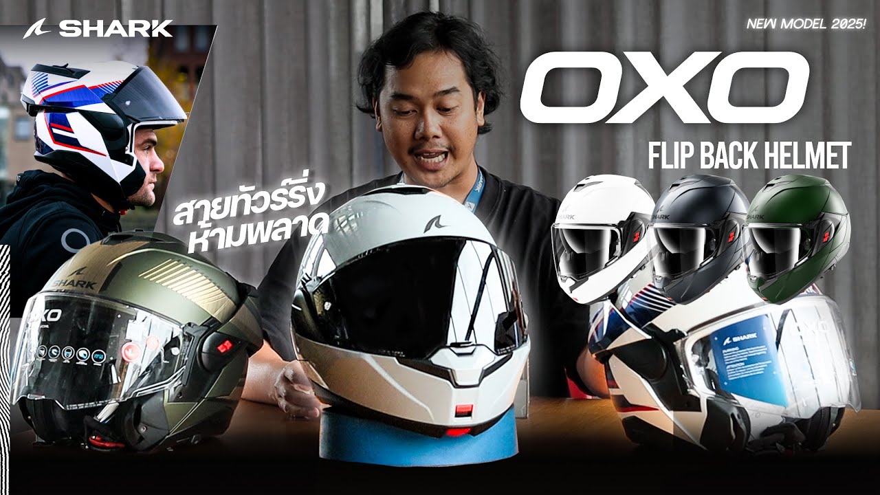 REVIEW ฉบับเต็ม 🦈  𝙎𝙃𝘼𝙍𝙆 𝙊𝙓𝙊  𝙉𝙀𝙒 𝙈𝙊𝘿𝙀𝙇 𝟮𝟬𝟮𝟱    #SHARKHELMETSTHAILAND