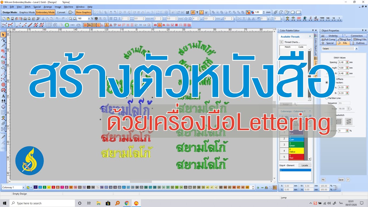 EP.6 สร้างตัวหนังสือ ด้วยเครื่องมือ Lettering Envelope