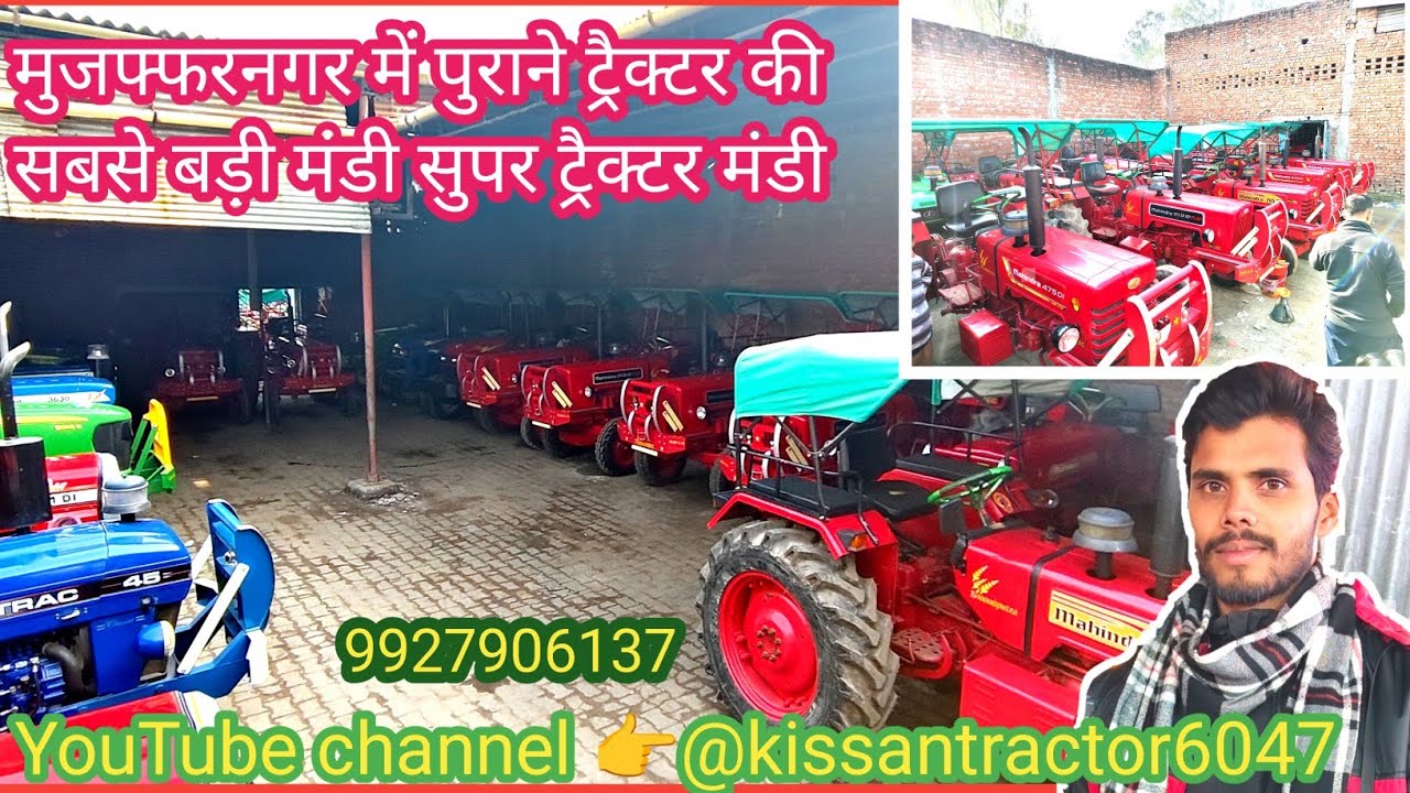 Tractor ki video Muzaffarnagar super tractor mandi