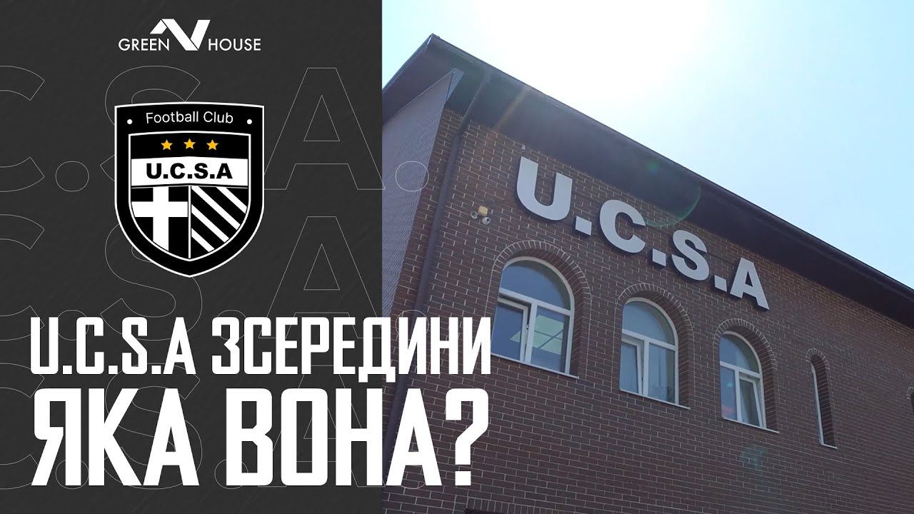 U.C.S.A зсередини - яка вона? | Інфраструктура &laquo;хрестоносців&raquo;