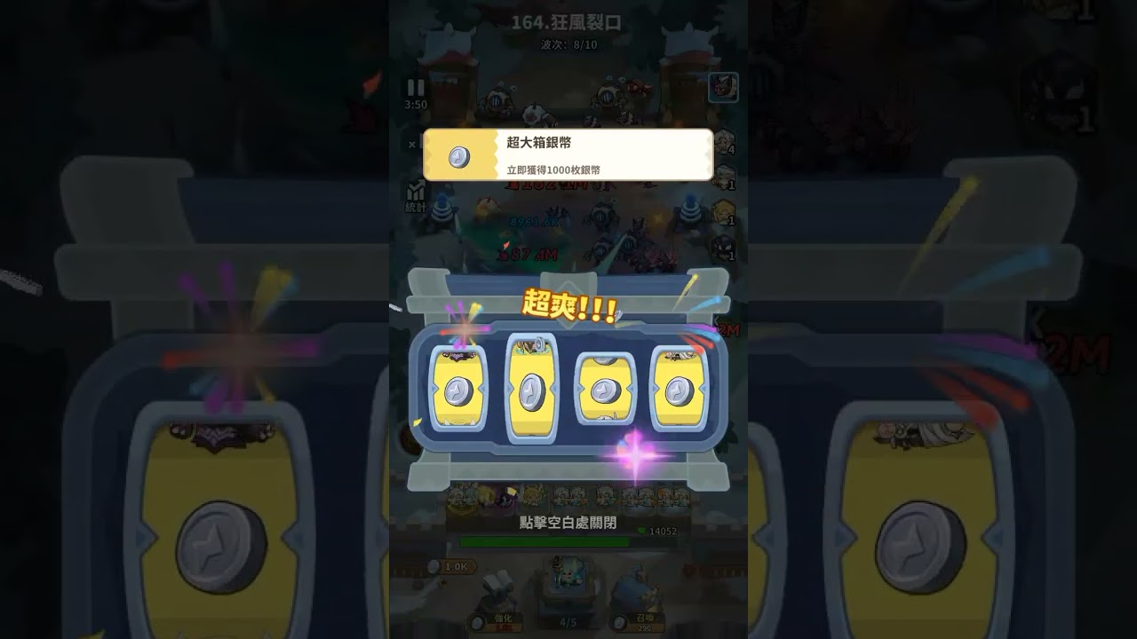 🔥【2～3場穩過】蔚藍星球：國王很忙👑｜164 通關組合實測⚔️ 不靠賽🎯 微調就能過‼️