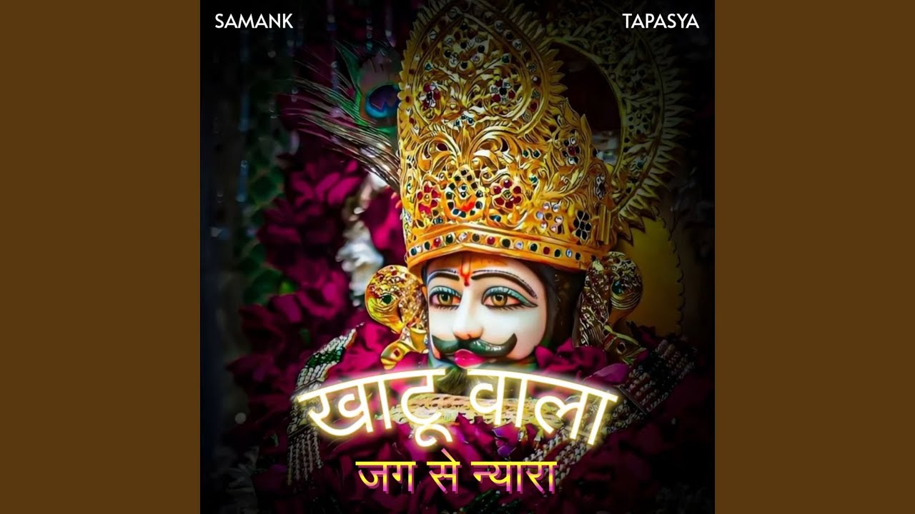 Khatu Wala Jag Se Nyara