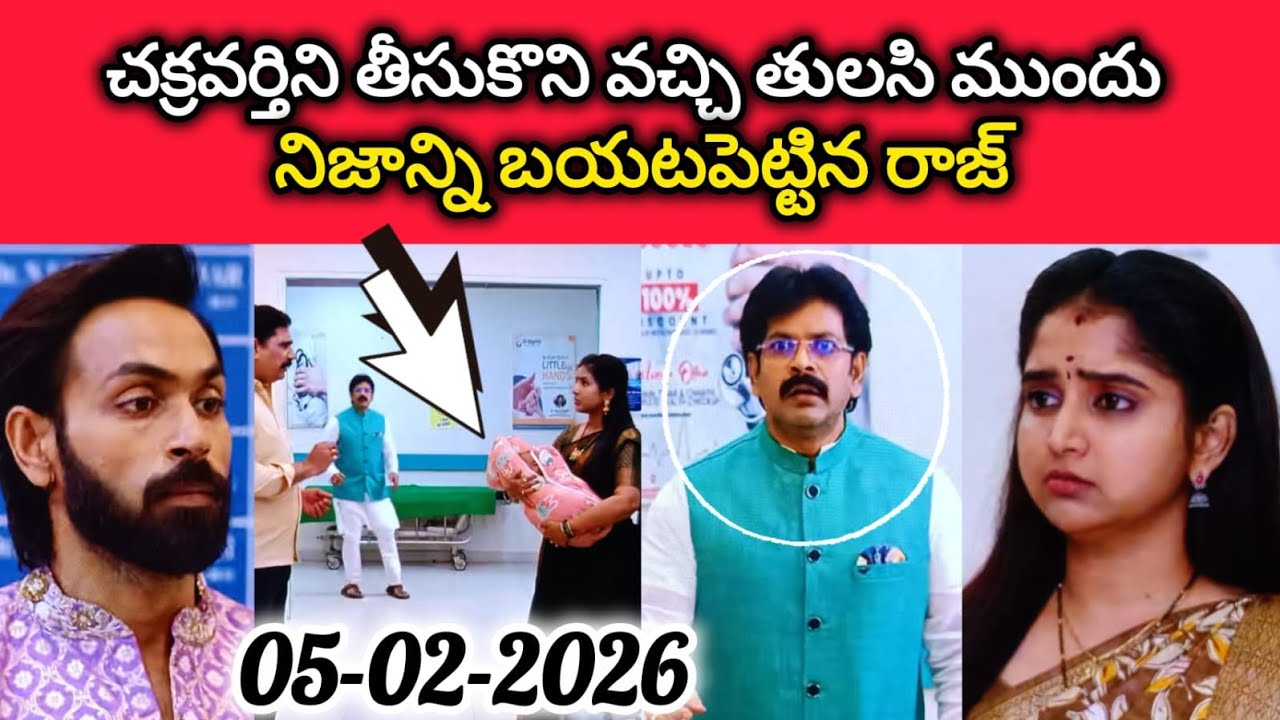 చక్రవర్తిని తీసుకొని వచ్చి తులసి ముందు నిజాన్ని బయటపెట్టిన రాజ్