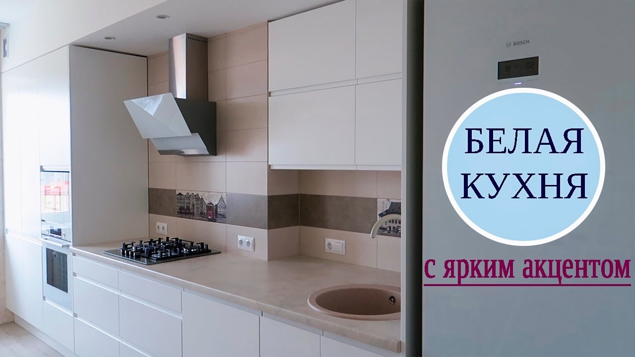 МАТОВАЯ КУХНЯ 14 м2. Продуманно до мелочей! СТОЛЕШНИЦА ЛДСП. ИДЕИ для КУХНИ