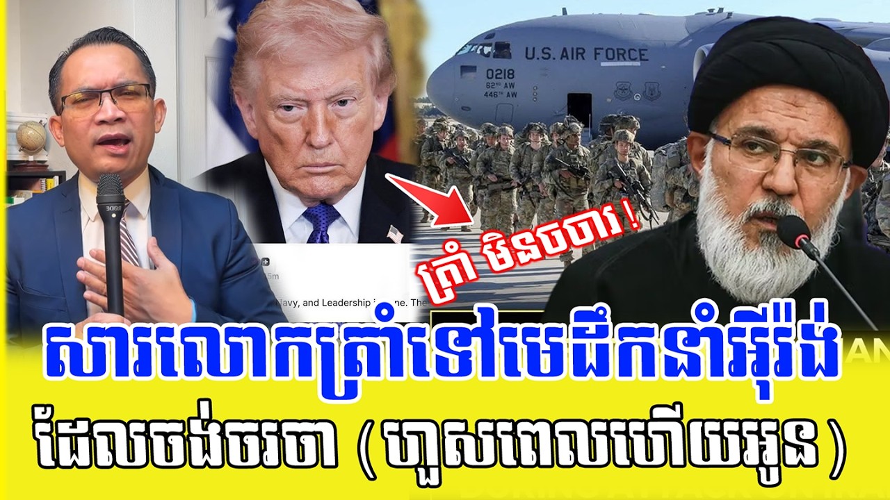 ❤️04/03/2026 |​ Mr. Muong Nareth Live Talk Show | Khmer News | RM TV NEWS